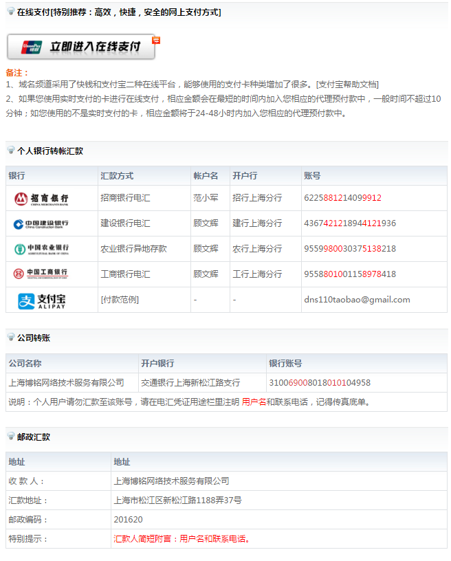 在線支付 在線支付